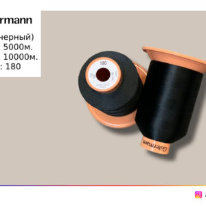 Gutermann 180 // Col.000 (черный)
