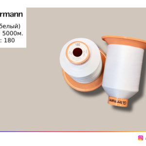 Gutermann 180 // Col.800 (белый)